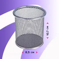 Стакан для пишущих принадлежностей, круглый, металлический, серый