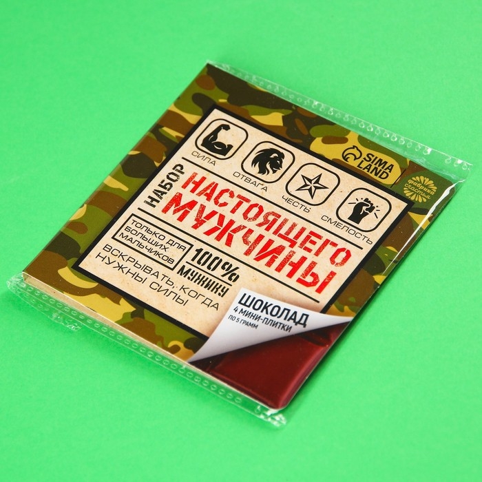 Шоколад молочный «Набор настоящего мужчины», 5 г. х 4 шт. Шоколад молочный «Набор настоящего мужчины», 5 г. х 4 шт.