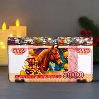 Купюрница новогодняя 5000 руб "Приношу богатство" 18х9,5х3,5 см