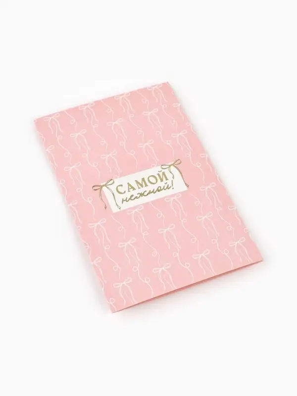 Открытка &laquo;Бантики&raquo;, тиснение, 12&times;18 см