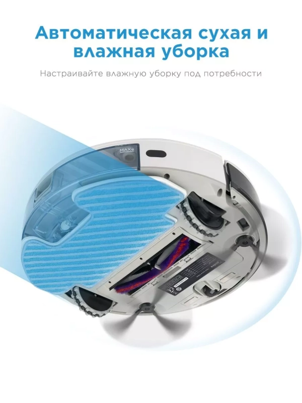 Робот-пылесос VCR10W, Wi-Fi, сухая и влажная уборка