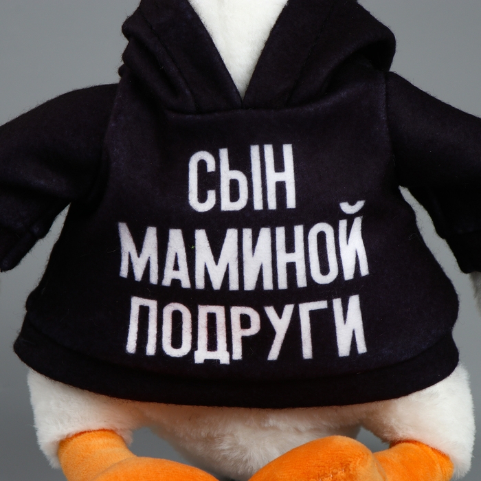 Мягкая игрушка «Гусь: Сын маминой подруги» Мягкая игрушка «Гусь: Сын маминой подруги»