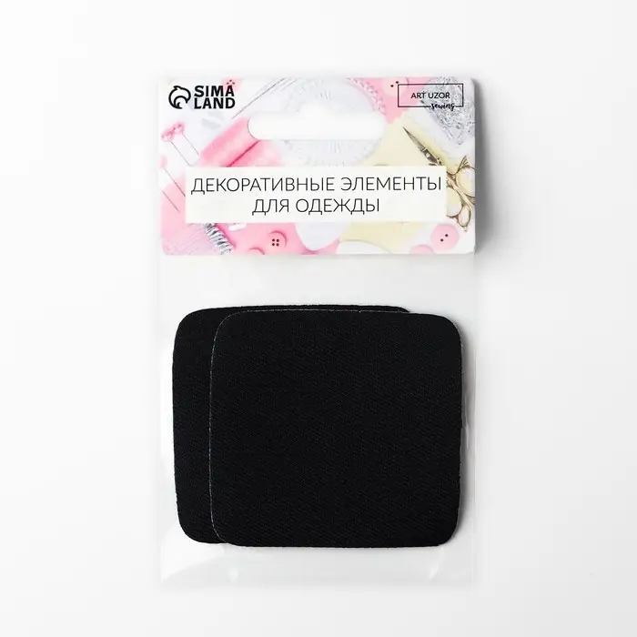 Заплатки для одежды, 5.5&times;5.5 см, клеевые, пара, чёрные