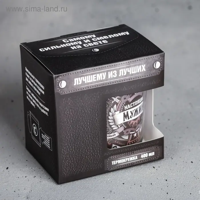 Термокружка «Настоящий мужик», 400 мл, сохраняет тепло 2 ч Термокружка «Настоящий мужик», 400 мл, сохраняет тепло 2 ч