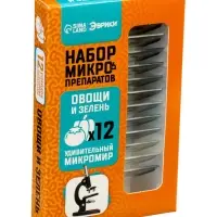 ЭВРИКИ Набор для опытов "Набор микропрепаратов", овощи и зелень ЭВРИКИ Набор для опытов "Набор микропрепаратов", овощи и зелень