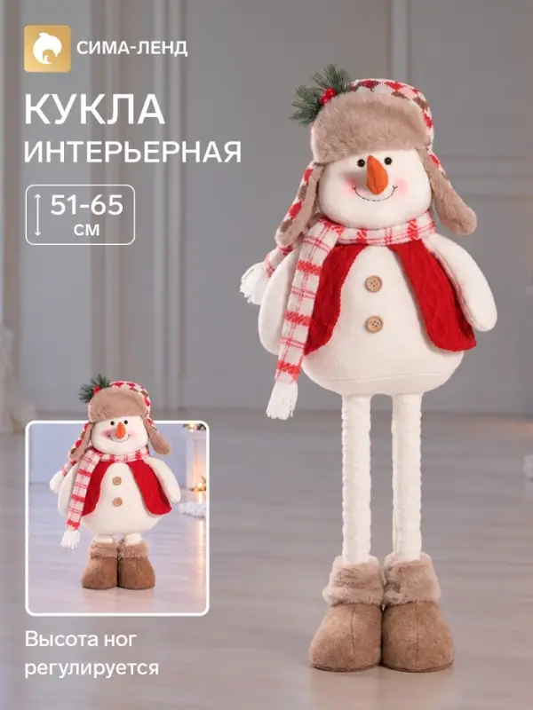 Игрушка новогодняя &laquo;Снеговик в шапке-ушанке&raquo;, высота регулируется, 13&times;22&times;51/65 см