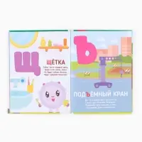 Книга &laquo;Азбука и счёт в стихах&raquo;, 48 стр., Малышарики