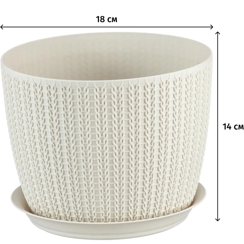 Кашпо ВЯЗАНИЕ D180мм 2,8л с поддоном М 3121