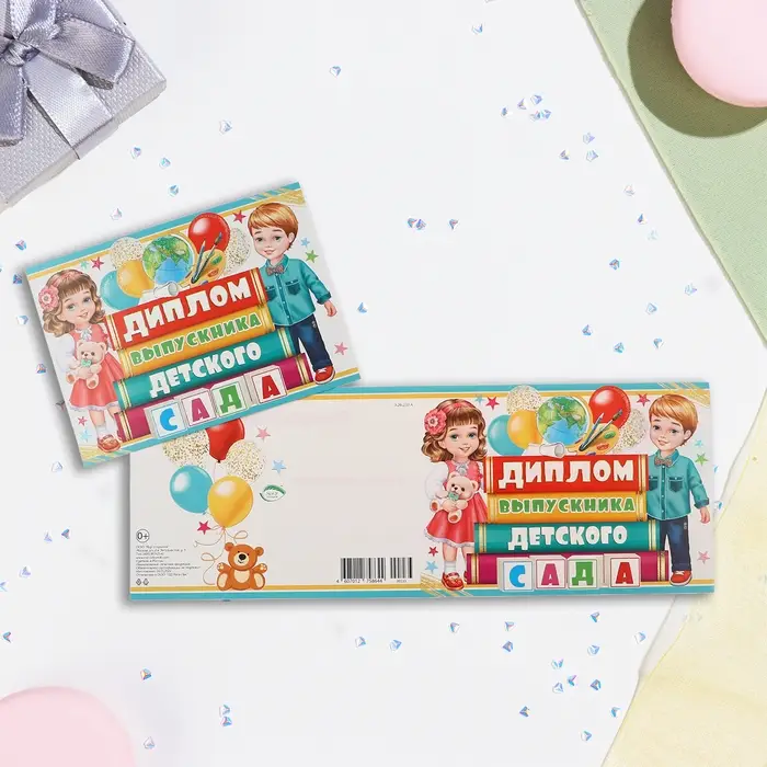 Диплом на выпускной «Выпускник Детского сада!», глиттер, 44.5×16.5 см Диплом на выпускной «Выпускник Детского сада!», глиттер, 44.5×16.5 см