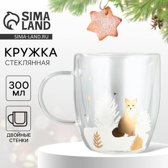 Новый год. Кружка новогодняя стеклянная с двойными стенками &laquo;Лиса&raquo;, 300 мл
