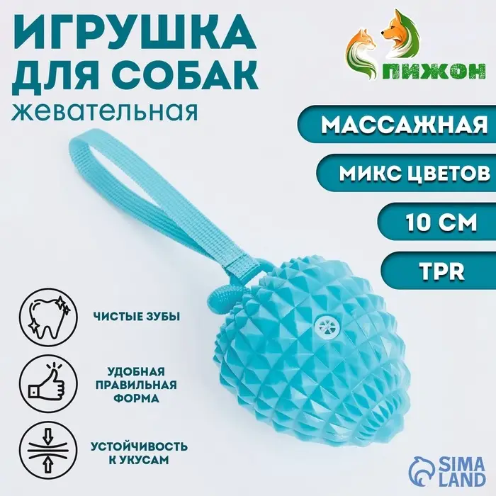 Массажная игрушка для собак &laquo;Клубничка&raquo;,10 см, пищащая, TPR, МИКС