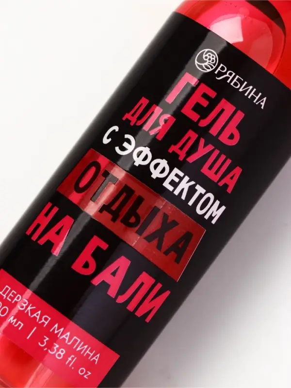 Гель для душа &laquo;С эффектом отдыха&raquo;, аромат дерзкая малина, 100 мл, BEAUTY FOX