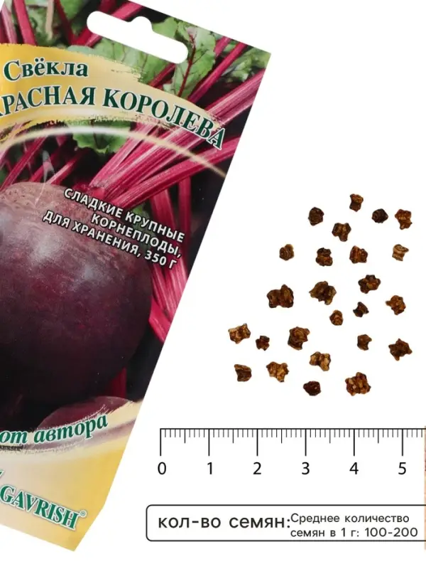 Семена Свекла "Красная Королева", ц/п,  3 г