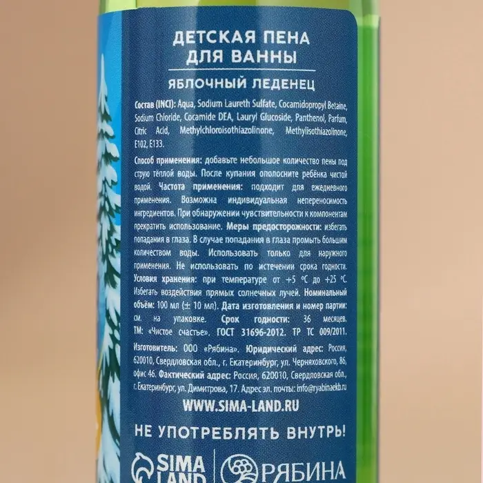 Пена для ванны детская &laquo;Чудес и волшебства&raquo;, набор 4&times;100 мл, Чистое счастье