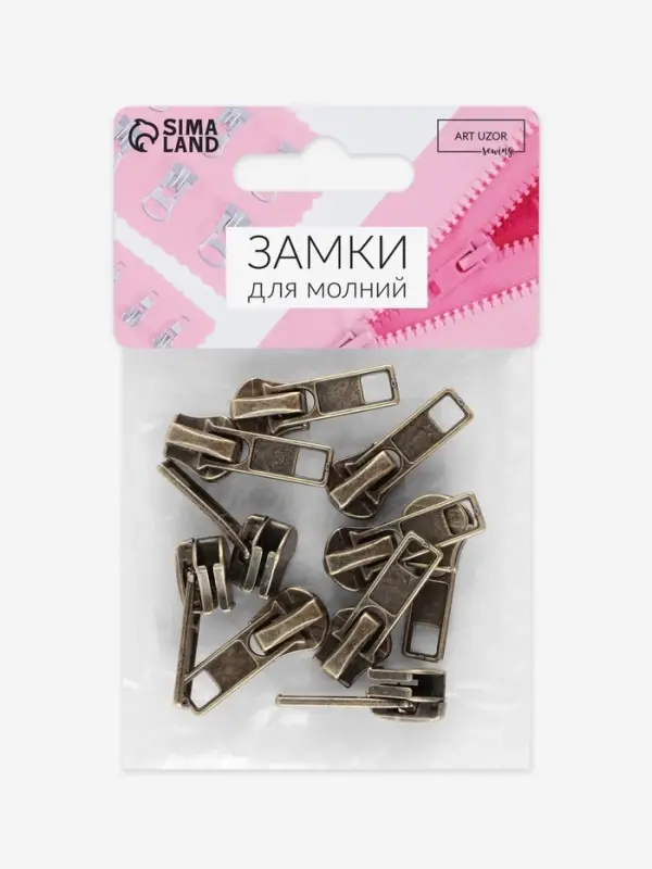 Бегунок автоматический для металлической молнии, №5, 10 шт., цвет антик