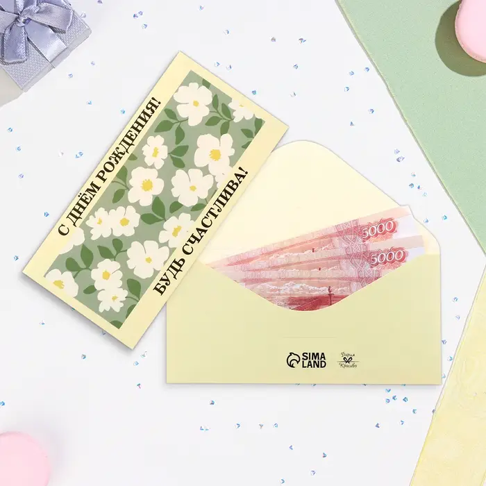 Конверт для денег «С Днём Рождения! Будь счастлива!» 16×8 см Конверт для денег «С Днём Рождения! Будь счастлива!» 16×8 см