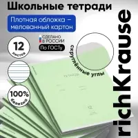 Тетрадь 12 листов в узкую линейку, ErichKrause &laquo;Классика&raquo;, обложка мелованный картон, блок офсет 100% белизна, зелёная