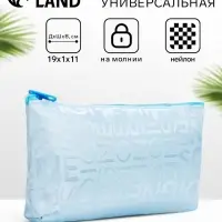 Косметичка - пенал на молнии, маленькая, с буквами, голубая