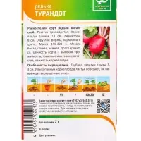 Семена Редька "Турандот" 2 г Семена Редька "Турандот" 2 г