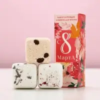 Бомбочки для ванны с добавками &laquo;8 Марта!&raquo;, 3&times;70 г, Чистое счастье