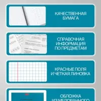Предметная тетрадь по химии Hatber &laquo;Мой любимый предмет&raquo;, 48 листов, в клетку, со справочным материалом, обложка из мелованного картона