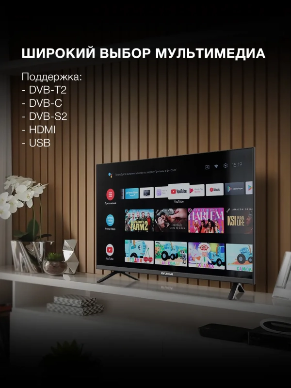Телевизор LED H-LED32BS5002 Android TV 32 Телевизор LED H-LED32BS5002 Android TV 32"