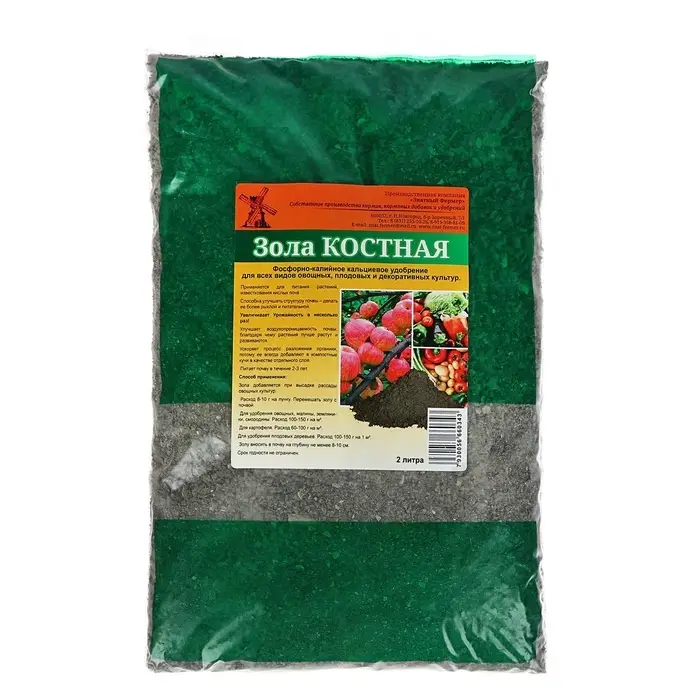 Удобрение органическое &laquo;Зола Костная&raquo; 2 л