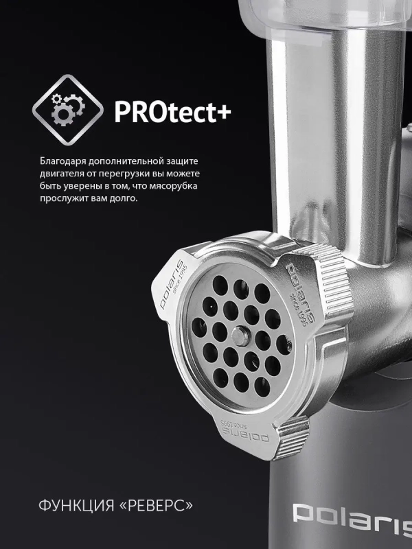 Мясорубка электрическая PMG 1872 RUS Мясорубка электрическая PMG 1872 RUS