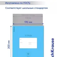 Тетрадь 12 листов, ErichKrause &laquo;Классика&raquo; Bright, обложка мелованный картон, голубая