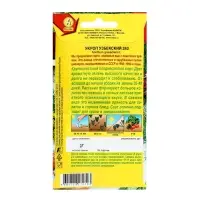 Семена Укроп "Узбекский 243", ц/п, 2 г Семена Укроп "Узбекский 243", ц/п, 2 г