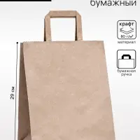 Пакет бумажный крафт, плоская ручка 24&times;14&times;29 см, 90 г/м&sup2;