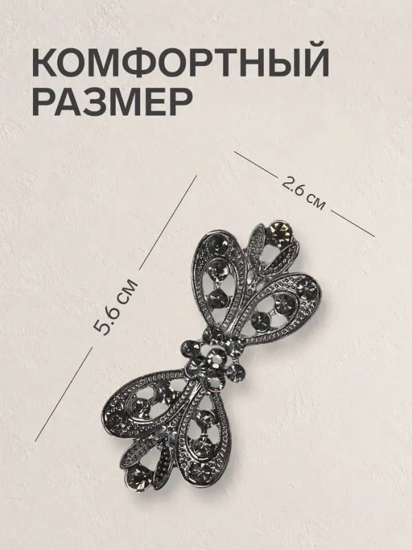 Зажим для кардигана &laquo;Ажур. Тюльпан&raquo;, серый в сером