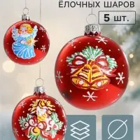 Ёлочные шары набор 5 шт. &laquo;Рождественские&raquo;, d=6 см, МИКС