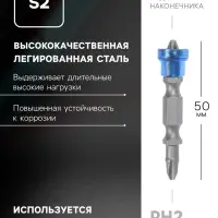 Биты двухсторонние ТУНДРА, сталь S2, круглый магнит-ограничитель, PH2&times;50 мм, 2 шт.