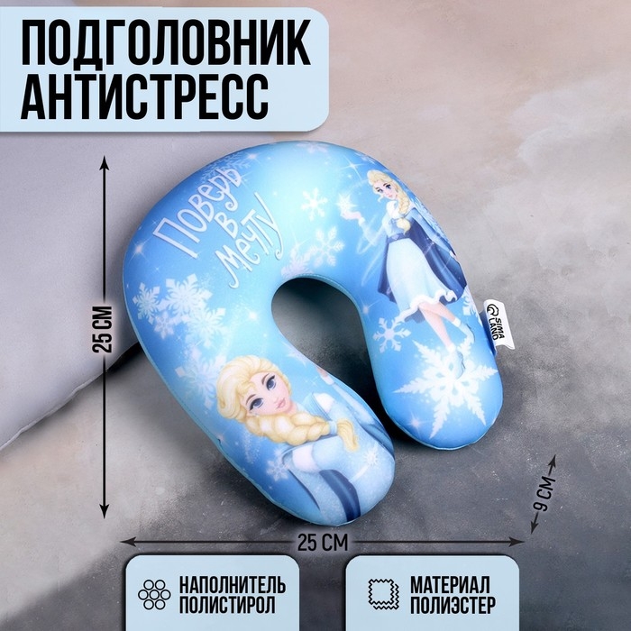 Подушка для путешествий антистресс «Поверь в Мечту» Подушка для путешествий антистресс «Поверь в Мечту»