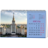Календарь-домик настольный 2027 Москва 210х120мм спираль 14л 2400-2