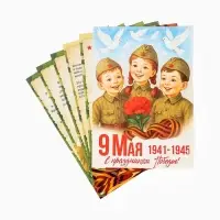 Набор плакатов к 9 Мая детский 6 шт, размер А4