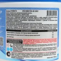 Дезинфектор комплексного действия Bestway, быстрый, в гранулах