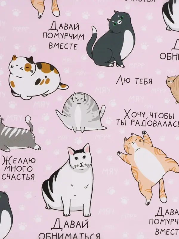 Бумага упаковочная глянцевая &laquo;Коты&raquo;, 70&times;100 см