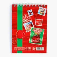 Блокнот, А6, 40 листов, мягкая обложка, на гребне «Праздничная почта. С Новым годом!» Блокнот, А6, 40 листов, мягкая обложка, на гребне «Праздничная почта. С Новым годом!»