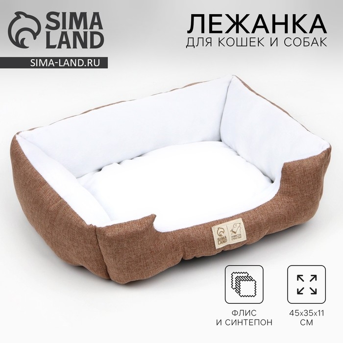 Лежанка для кошек и собак коричневая, 45х35х11 см Лежанка для кошек и собак коричневая, 45х35х11 см