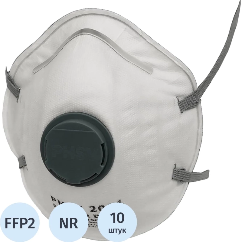 Полумаска фильтрующая PHSV 2021 с кл FFP2 до 12ПДК,(XL)10шт/уп