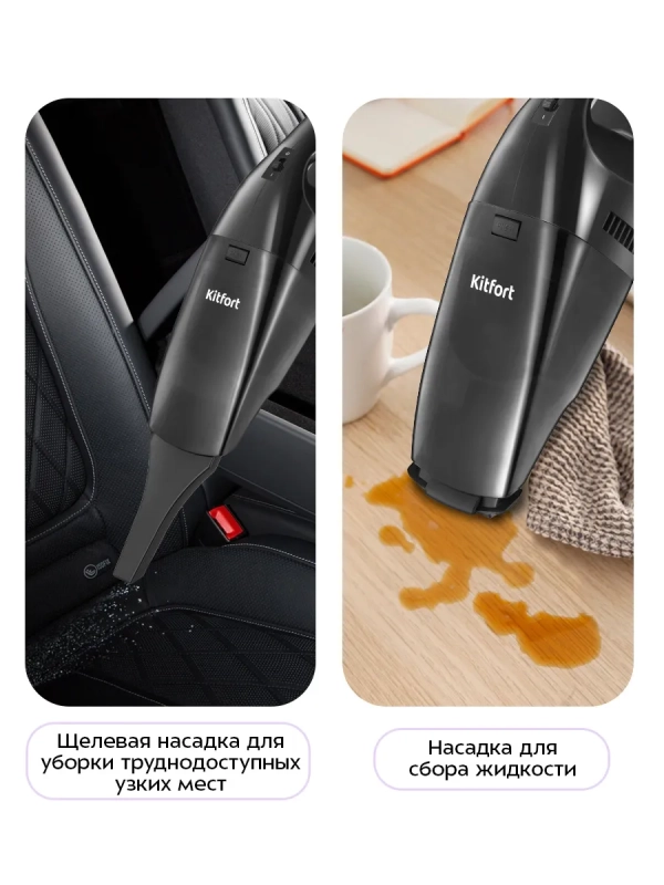 Ручной автомобильный пылесос КТ-5317 - 60 Вт Ручной автомобильный пылесос КТ-5317 - 60 Вт
