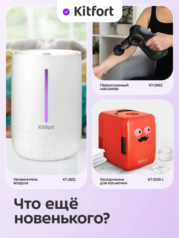 Массажер для ног электрический КТ- 5948 - 36 Вт Массажер для ног электрический КТ- 5948 - 36 Вт