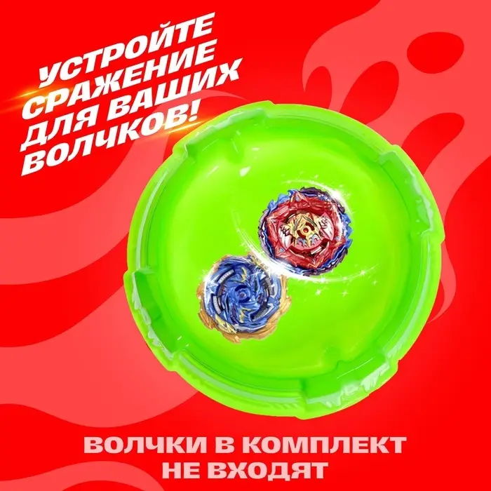 Арена для сражения волчков &laquo;Баттл&raquo;, диаметр 30 см, зелёный