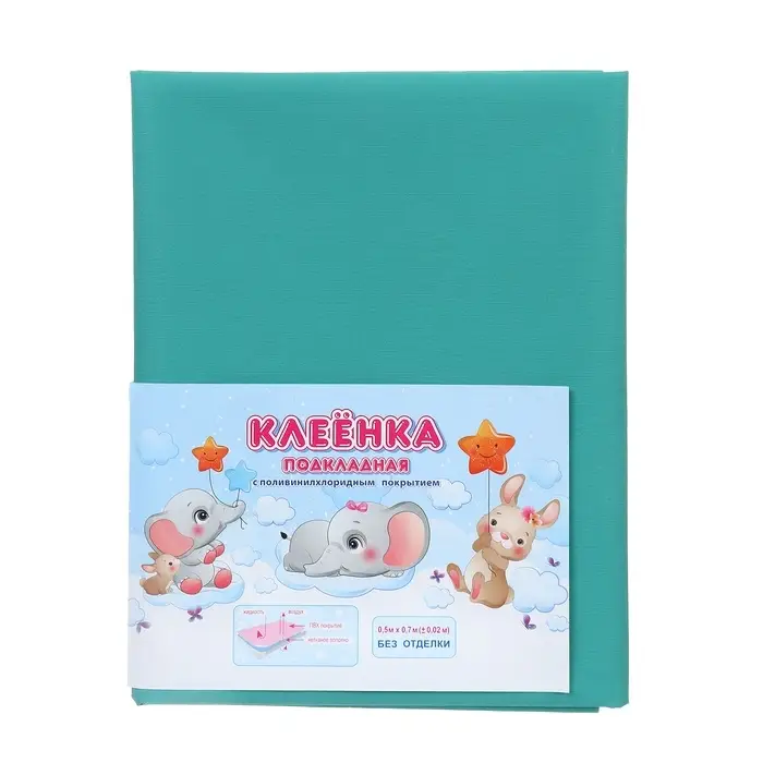 Клеёнка с ПВХ-покрытием на нетканой основе 50&times;70 см, МИКС