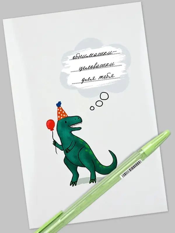 Конверт со скретч-наклейкой и открыткой «С Днём рождения», 10 х 15 см