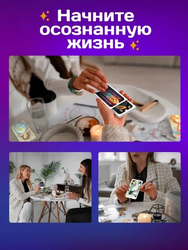 Большая колода Ленорман &laquo;Тайны Оракула&raquo;, 54 карты