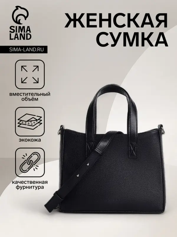 Сумка женская тоут TEXTURA на молнии, 28&times;13&times;21 см, синяя