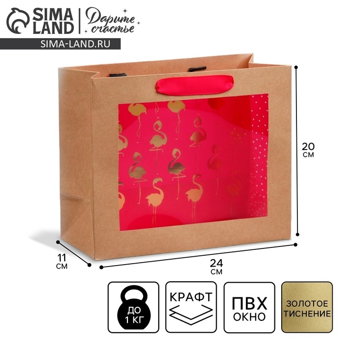 Пакет подарочный крафтовый с пластиковым окном, упаковка, «Фламинго», 24 х 20 х 11см Пакет подарочный крафтовый с пластиковым окном, упаковка, «Фламинго», 24 х 20 х 11см